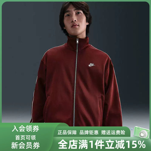 Nike耐克男装2025冬季新款CLUB KNIT OS TRACK JACKET外套HV1418