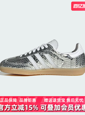 Adidas阿迪达斯三叶草男鞋女鞋2026春季新款SAMBA OG休闲鞋IH9016