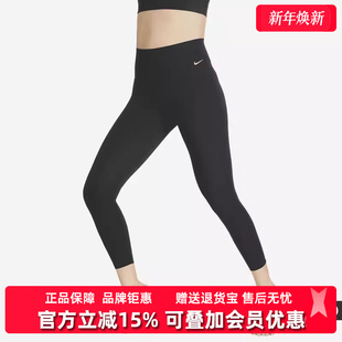 2025冬季 ZENVY紧身健身运动长裤 新款 DQ6016 Nike耐克女裤
