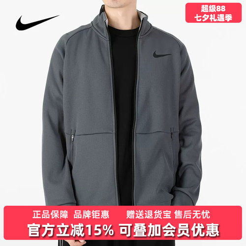 耐克秋季防风运动休闲立领