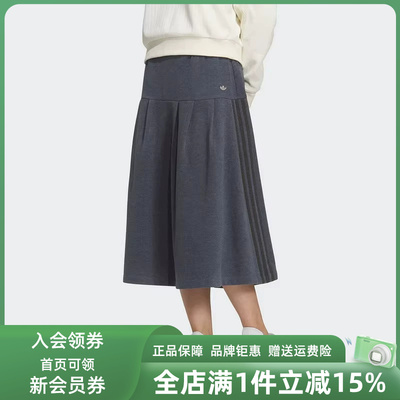 Adidas阿迪达斯女装夏季新款PLEATED SKIRT针织宽松半截裙KS5986