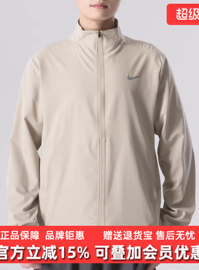 Nike耐克男装2025秋季新款运动休闲舒适跑步梭织立领夹克FB7500