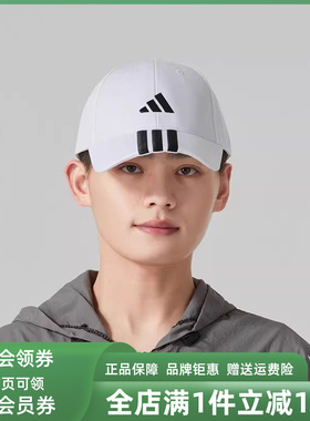 Adidas阿迪达斯男帽女帽2025秋季新款BBALL 3S CAPNL棒球帽JE5652