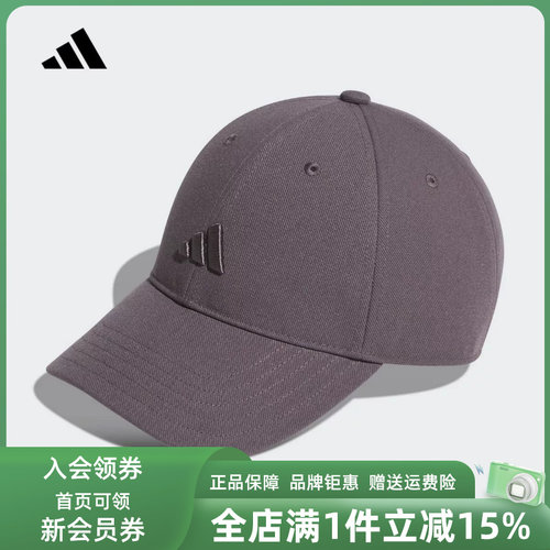 Adidas阿迪达斯男女棒球帽