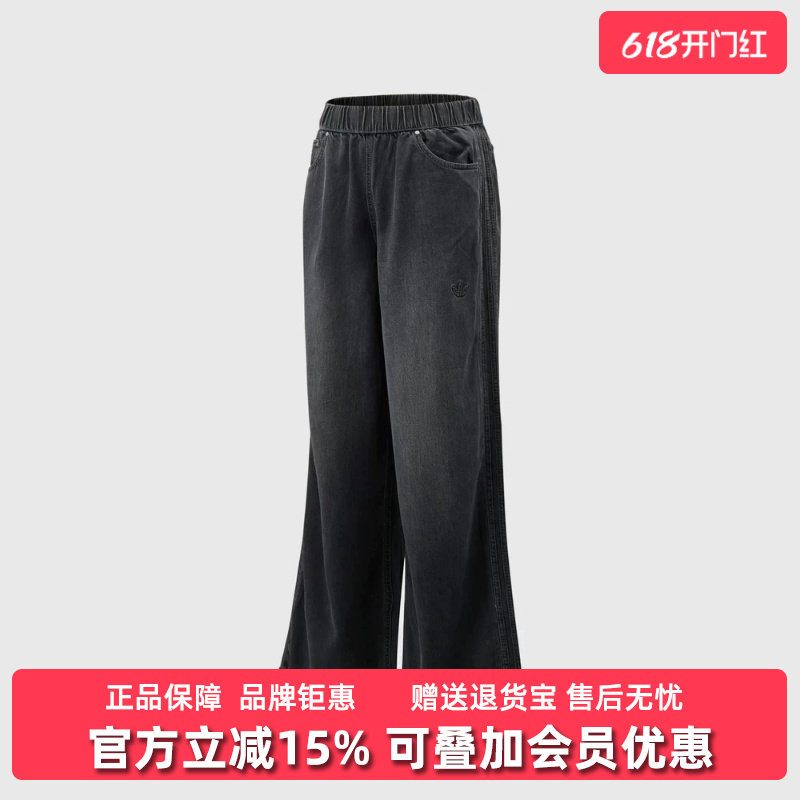 Adidas阿迪达斯女裤2026夏季新款SOFT DENIM PANT休闲长裤KY5692
