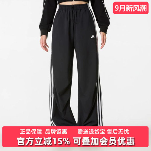 Adidas阿迪达斯女裤2026秋季新款FAV 3S PARA PNT梭织长裤KZ1533