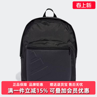 Adidas阿迪达斯男包女包2025秋季新款ESS EMBOSS BP双肩包JY1001