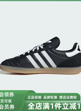 Adidas阿迪达斯三叶草男鞋女鞋2026春季新款SAMBA JP经典鞋JQ9056
