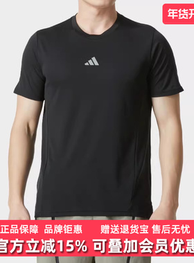 Adidas阿迪达斯男装夏季新款运动休闲简约舒适短袖T恤IS3739