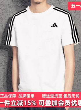 Adidas阿迪达斯男装2025春季新款舒适透气健身衣运动T恤IB8151