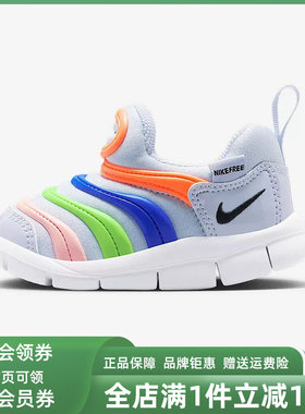 Nike耐克男鞋女鞋小童2025冬季新款DYNAMO FREE低帮休闲鞋343938
