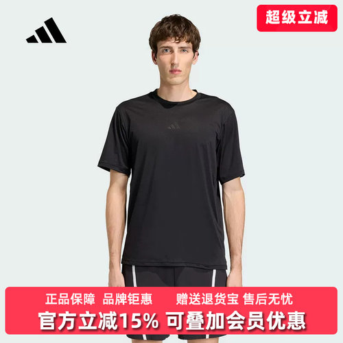 Adidas阿迪达斯男装2026秋季新款INTENSITY TEE运动休闲T恤KS1200