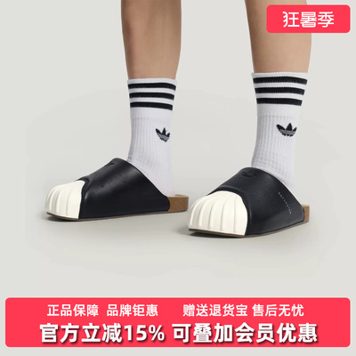 Adidas阿迪达斯三叶草男女同款2026夏季新款贝壳头包头拖鞋LC0411