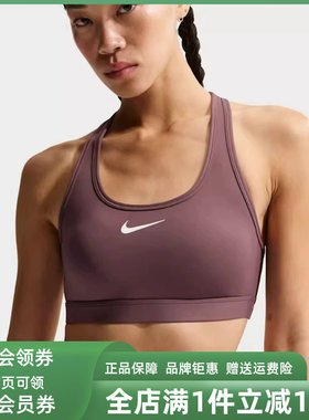 Nike耐克女装冬季新款 SWSH MED SPT BRA 运动休闲内衣DX6822