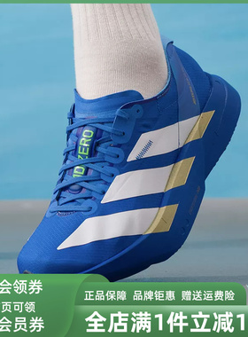 Adidas阿迪达斯男鞋2026春季新款 ADIZERO ADIOS PRO运动鞋JP6622