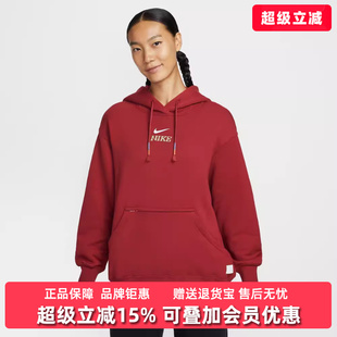 FLC 新款 2025冬季 CNY毛圈连帽卫衣IQ3826 Nike2耐克女装