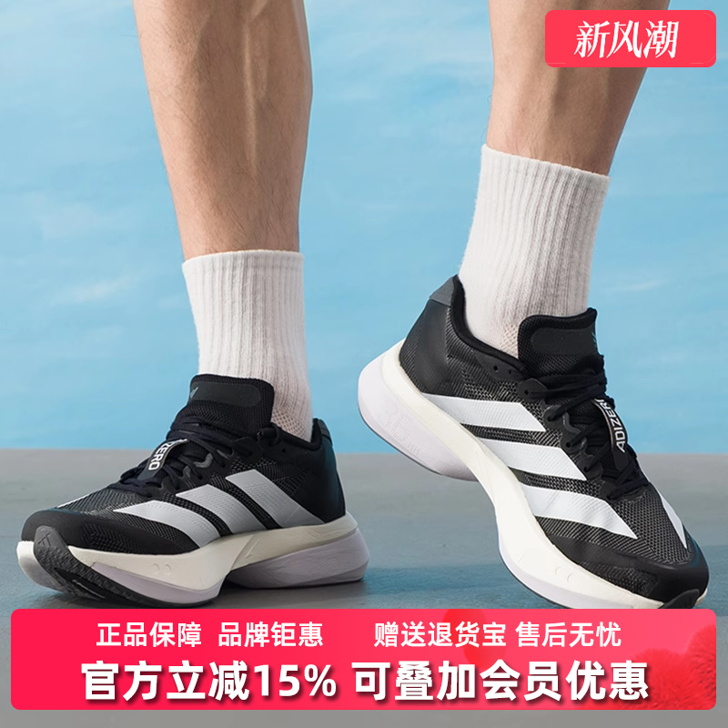 Adidas阿迪达斯男鞋2025秋季新款ADIZERO BOSTON跑步运动鞋JS4938
