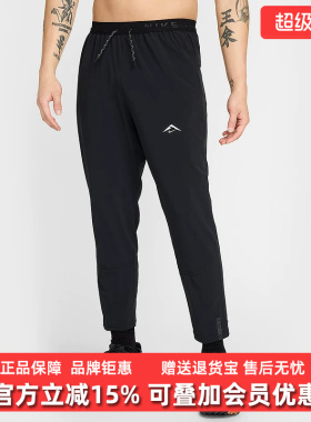 Nike耐克男裤2025冬季新款DF DAWN RANGE PANT梭织长裤HJ3577