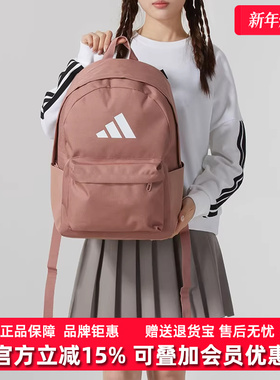 Adidas阿迪达斯男包女包2025春季新款CLSC BARS BP双肩包IS7055