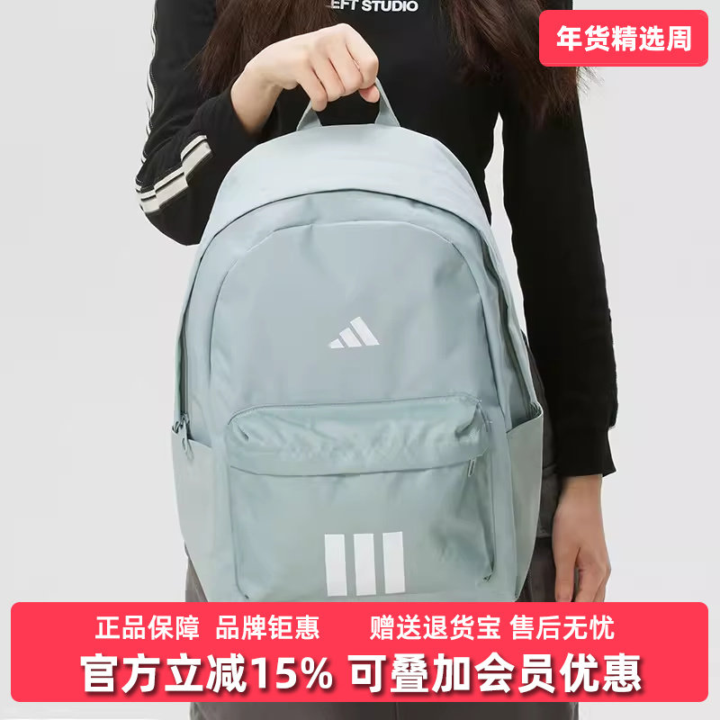 Adidas阿迪达斯男包女包2026春季新款ESS 3S BARS双肩背包KQ7970,运动包/户外包/配件,挎包/拎包/休闲包,淘宝优惠券,粉丝福利购,淘宝优惠卷