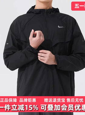 Nike耐克男装2025冬季新款AS M NK UVRPLSTRIDE JACKET外套HV4549