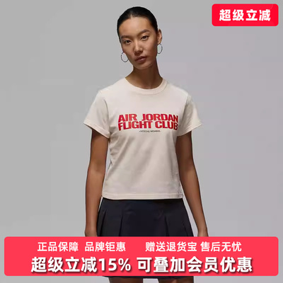 Nike耐克女装2026春季新款J FLT CLB SHGF GFX TEE短袖T恤IF3573