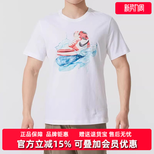 IB3356 FLT ESS 新款 CREW短袖 Nike耐克男装 AJ1 2025夏季