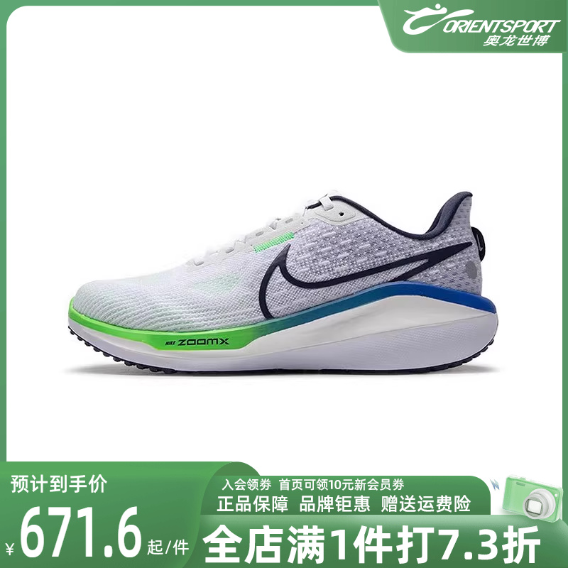 Nike/耐克2024新款跑步鞋耐克