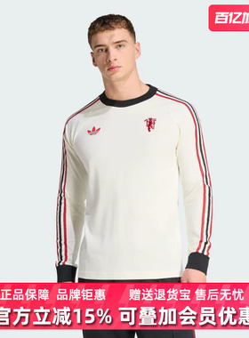Adidas阿迪达斯三叶草男装2026春季新款MUFC OG LS长袖T恤JZ2235