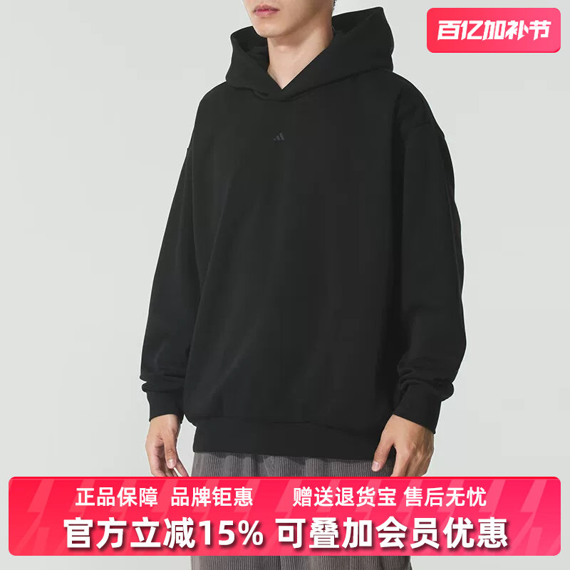 Adidas阿迪达斯男装女装2025冬季新款ADI BB FL HOODY卫衣JX5597