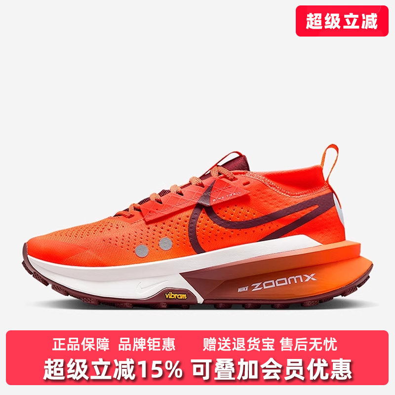 Nike耐克女鞋2025秋季新款ZOOMX ZEGAMA TRAIL 2缓震运动跑步鞋