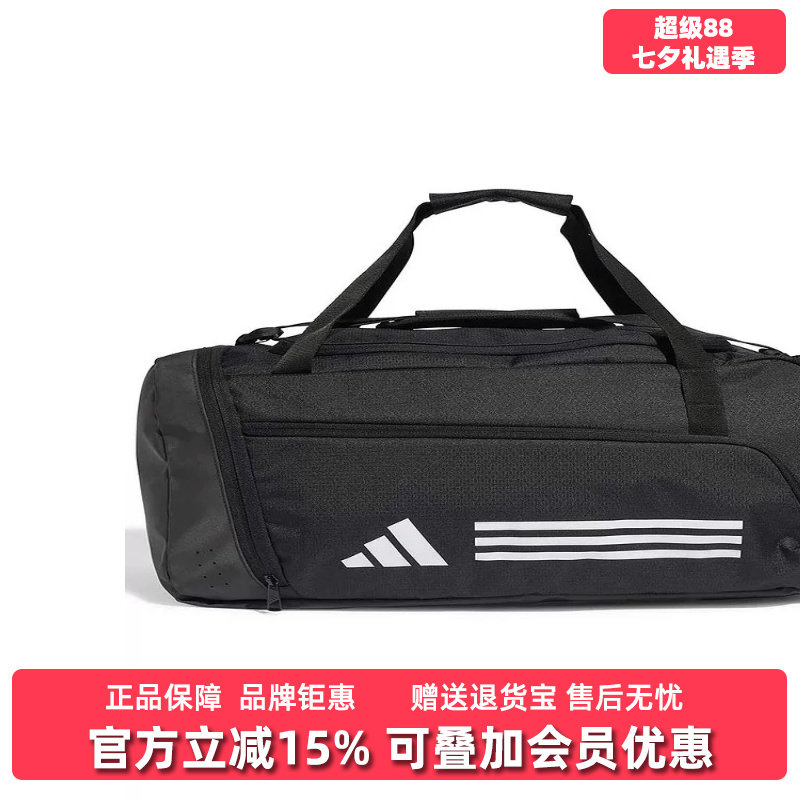 阿迪达斯男女春新款单肩包健身训练运动包斜挎包旅行包IP9863