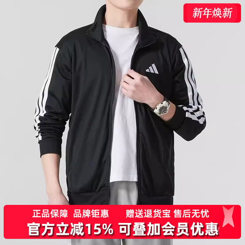 Adidas阿迪达斯男士立领拉链外套