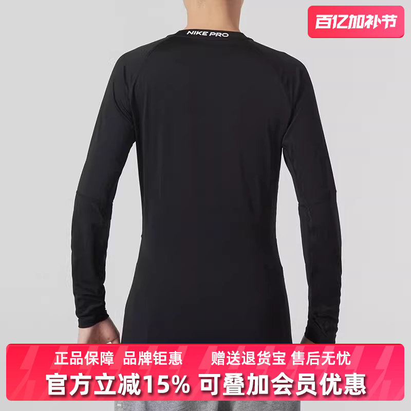 Nike耐克男装2026春新款运动服跑步训练健身紧身长袖T恤FB7920