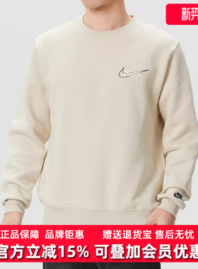 Nike耐克男装2025冬季新款CLUB BB CREW CTB时尚休闲卫衣IF0680