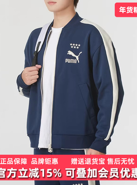 PUMA彪马男装秋季新款运动休闲简约舒适时尚百搭外套 628094