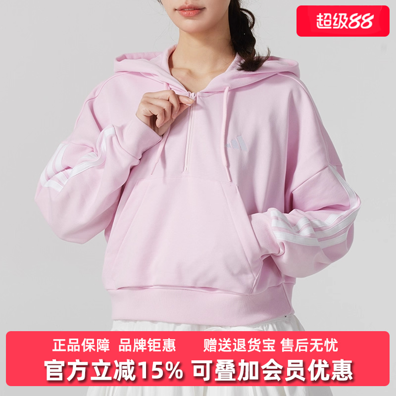 阿迪达斯女装连帽运动卫衣
