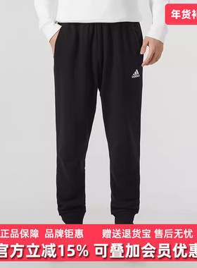 Adidas阿迪达斯男裤夏季新款运动休闲简约舒适透气长裤HA4347
