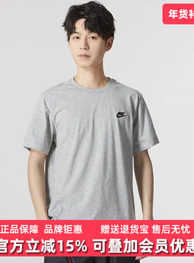 Nike耐克男装2025秋季新款AS M NSW CLUB TEE运动短袖AR4999