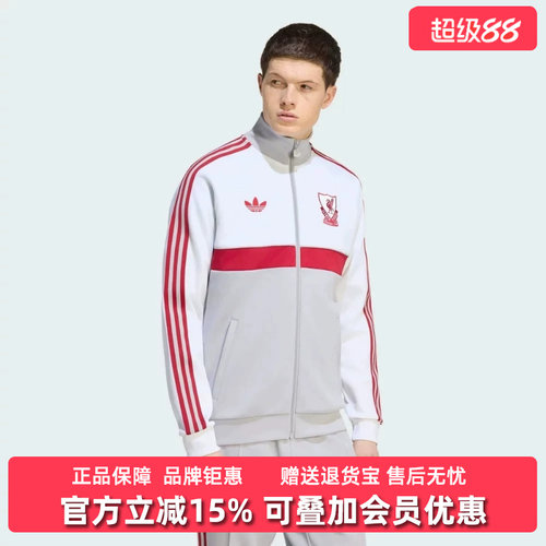 Adidas阿迪达斯三叶草男装2026秋新款LFC OG2 运动休闲外套KG2901