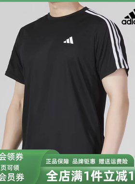 Adidas阿迪达斯短袖男士2025春季新款运动健身训练百搭T恤IB8150