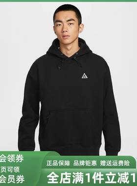 Nike耐克男装2026春季新款简约百搭ACG户外加绒连帽卫衣DZ3393