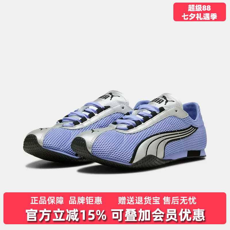PUMA彪马男女鞋2026春季新款H-Street OG日常运动休闲鞋403692