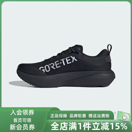 Adidas阿迪达斯男鞋2026秋季新款SUPERNOVA RISE运动鞋KI3134