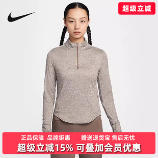 Nike耐克女装2025春季新款运动休闲半拉链长袖时尚T恤HQ0500