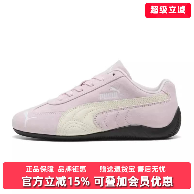 PUMA彪马男女鞋2026春季新款Speedcat户外日常休闲鞋406329
