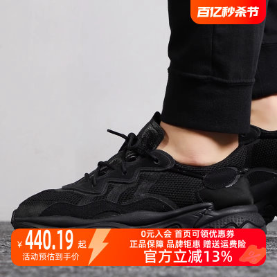 adidas阿迪达斯三叶草秋季老爹鞋