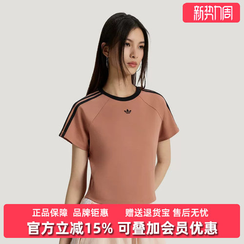 Adidas阿迪达斯三叶草女装2026夏季新款BABY TEE W短袖T恤KT7795