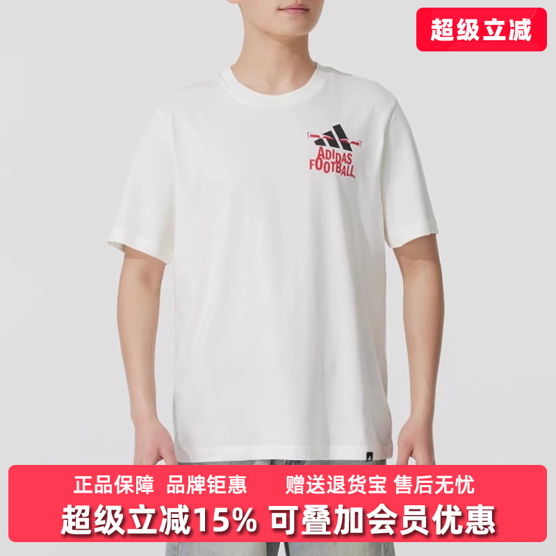 阿迪达斯短袖男装圆领T恤