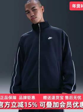 Nike耐克男装2025冬季新款KNIT OS TRACK JACKET梭织夹克HV1418